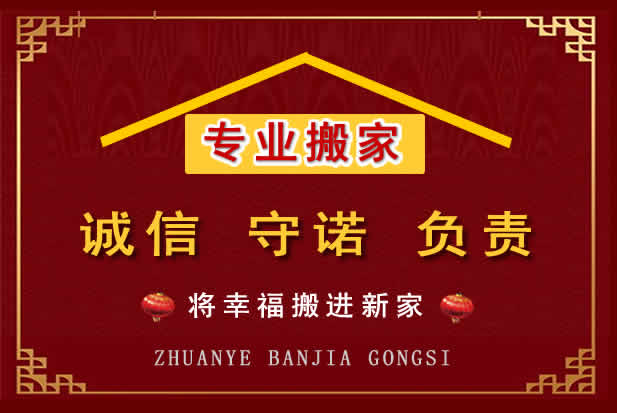 容县搬家电话