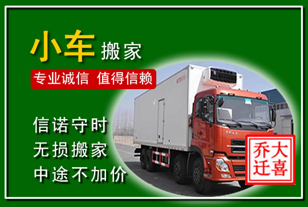 容县物品搬运