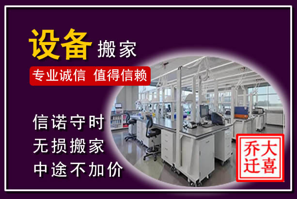 容县仪器设备搬运